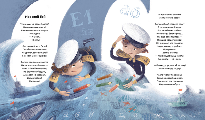 Морской бой