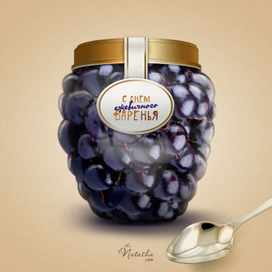 С Днём ежевичного варенья