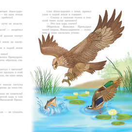 Морской царь и Василиса Премудрая