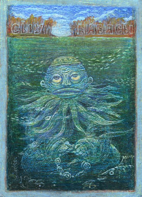 водяной дед