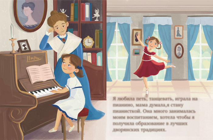 иллюстрация к книге о Л.Орловой