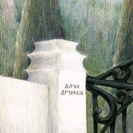 Иллюстрация к рассказу А. Куприна "Белый пудель".Глава 2