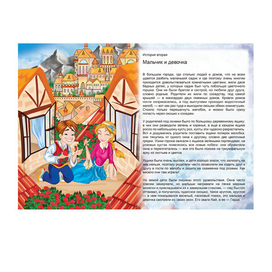 Снежная Королева стр 3