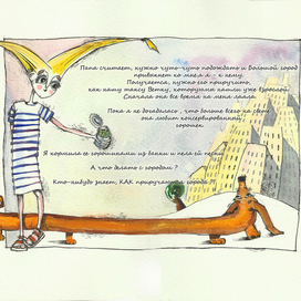 Как приручаются города