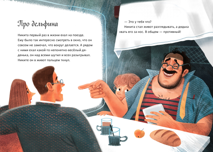 Тамара Михеева "Полынный слон" МИФ