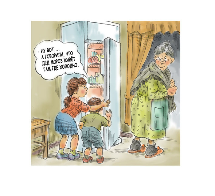 Первое разочарование