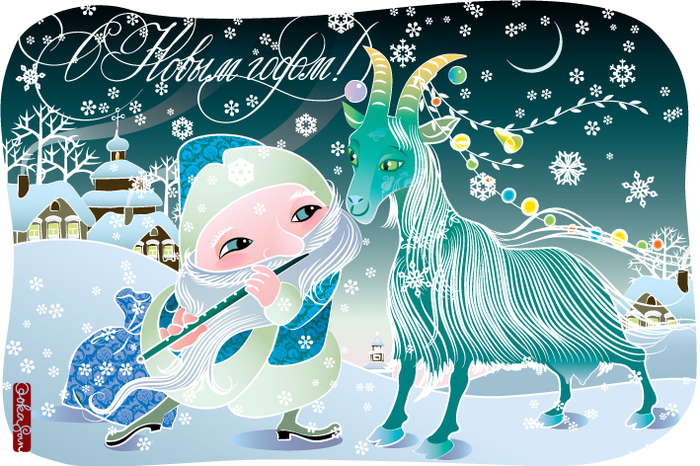 Новогодняя открытка
