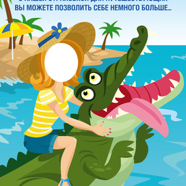 Тантамареска для страховой компании