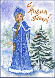 Новогодняя Открытка