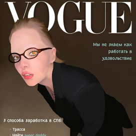 VOGUE