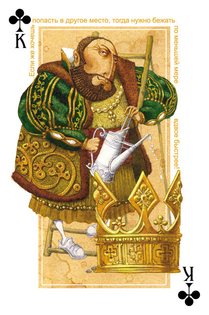 Король крестей