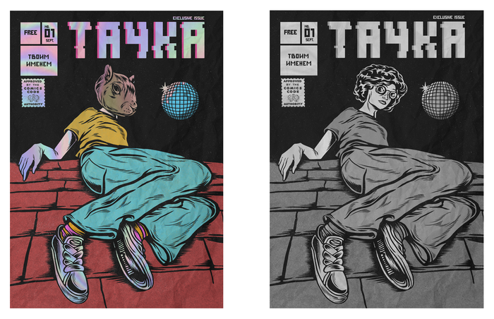 ТАЧКА - Твоим именем soundtrack artcover