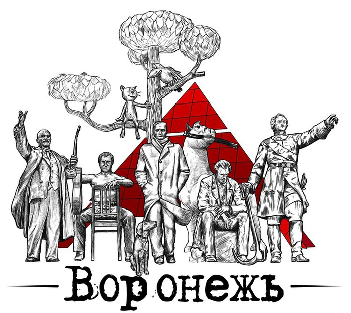 Воронеж. Картинка для футболки