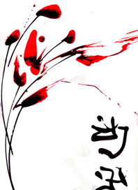 каллиграфия