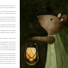 Дюймовояка 4