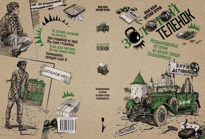 Новое оформление обложки книги