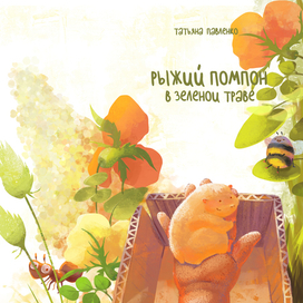 Эскиз обложки