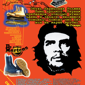 рекламный макет в журнал cool