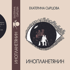 Обложка к книге