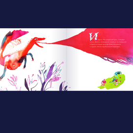 Книга зверей (Эдит Несбит)