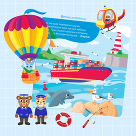 Многоразовые водные раскраски машинки