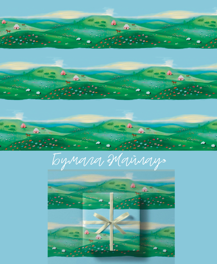 Паттерн для казахстанского бренда упаковочной бумаги «Жайлау»