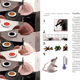 Разворот журнала