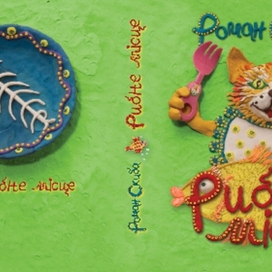 Рыбное место