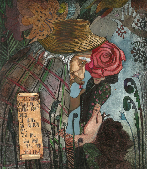 Я садовником родился...