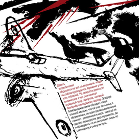 Антуан де Сент-Экзюпери  Военный летчик