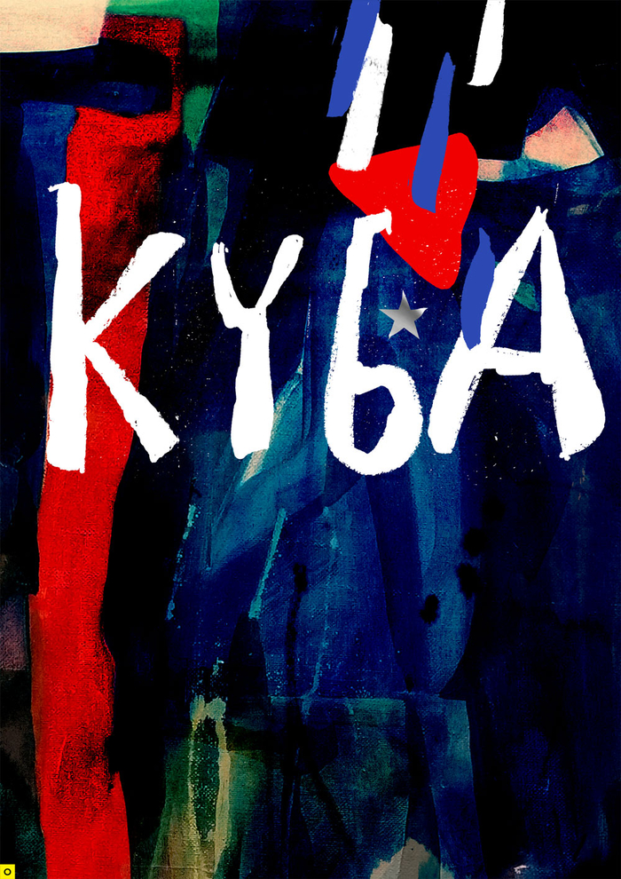 хочет ли Луис домой?