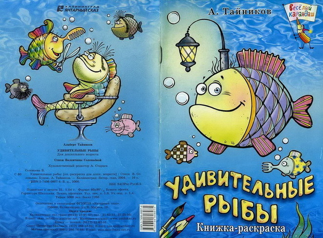 Обложка для книжки