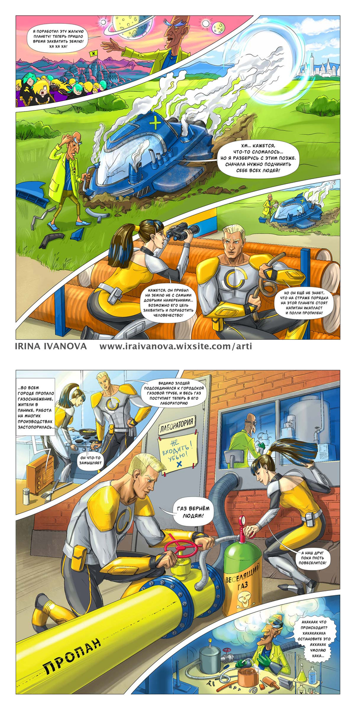 Комикс для календаря фирмы-производителя пластиковых труб