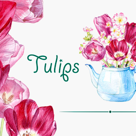 акварельные элементы