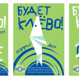 Будет клёво