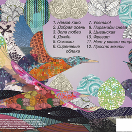 Обложка для диска