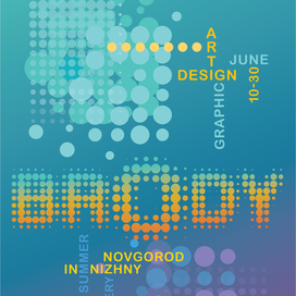 иллюстрация для плаката