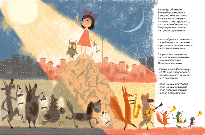 Дама из Амстердама Успенский