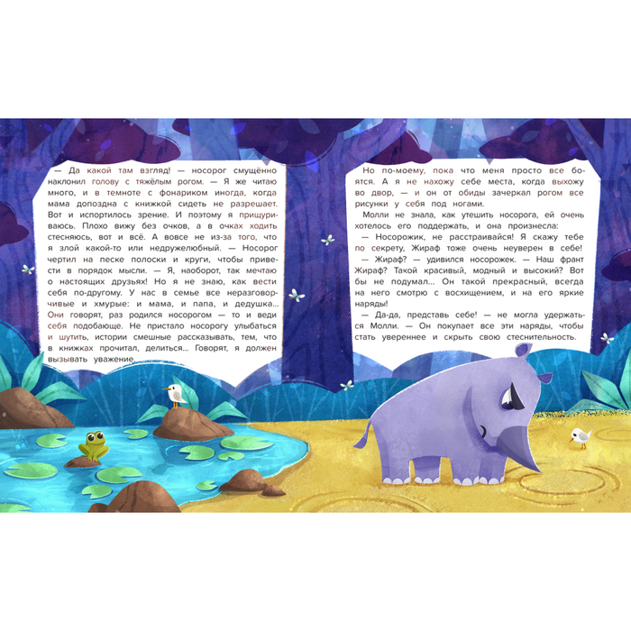 Книжный разворот 