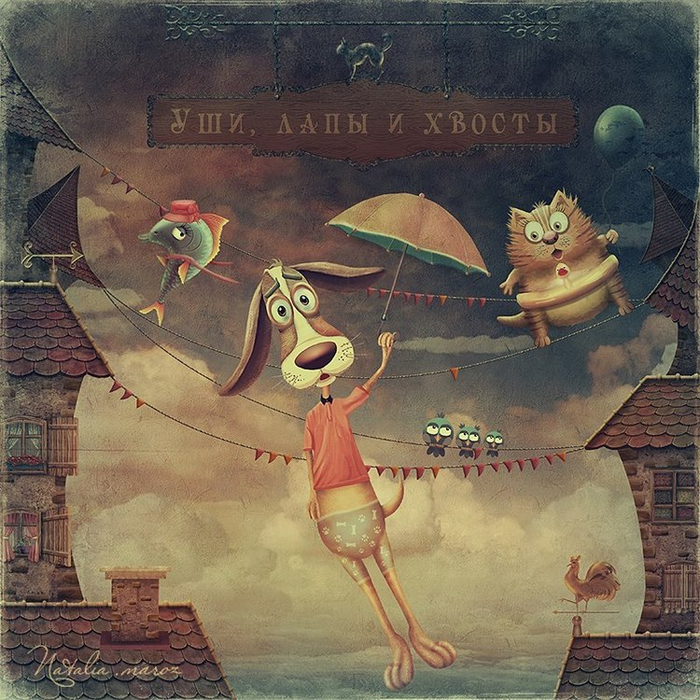 Уши ,лапы и хвосты !