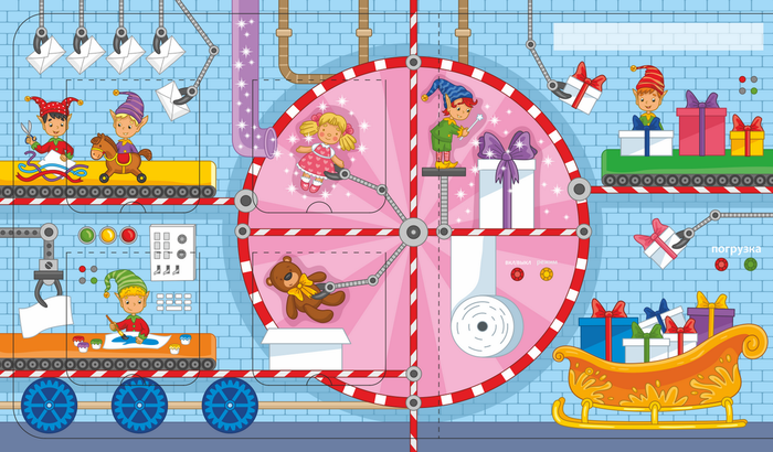 Детская книжка "Кто делает подарки"