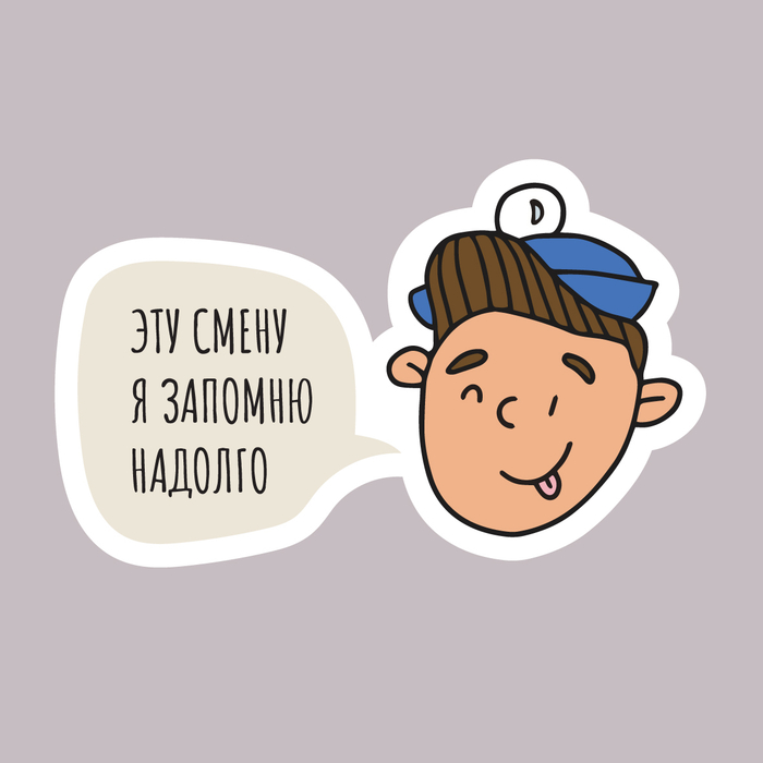 Стикер для детского лагеря