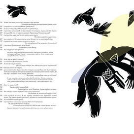 Обморок. из серии "НОСОРОГ"