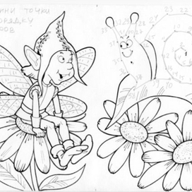 раскраска с заданиями "В гостях у сказки 2"серия "Каляки-маляки" Эльф
