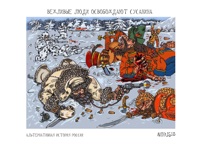 Альтернативная история 