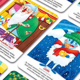 Карточная игра для детей "Новогодняя мафия"