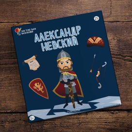 Иллюстрации к книге про Александра Невского