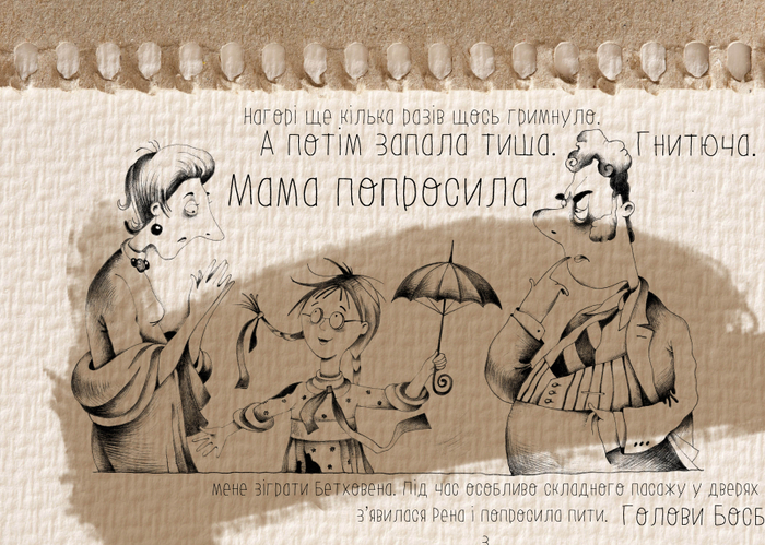 "Моя сестра Каті" 1