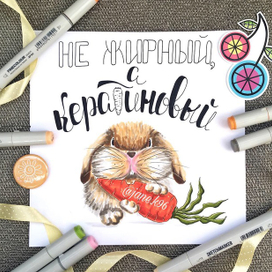 Не жирный, а кератиновый!