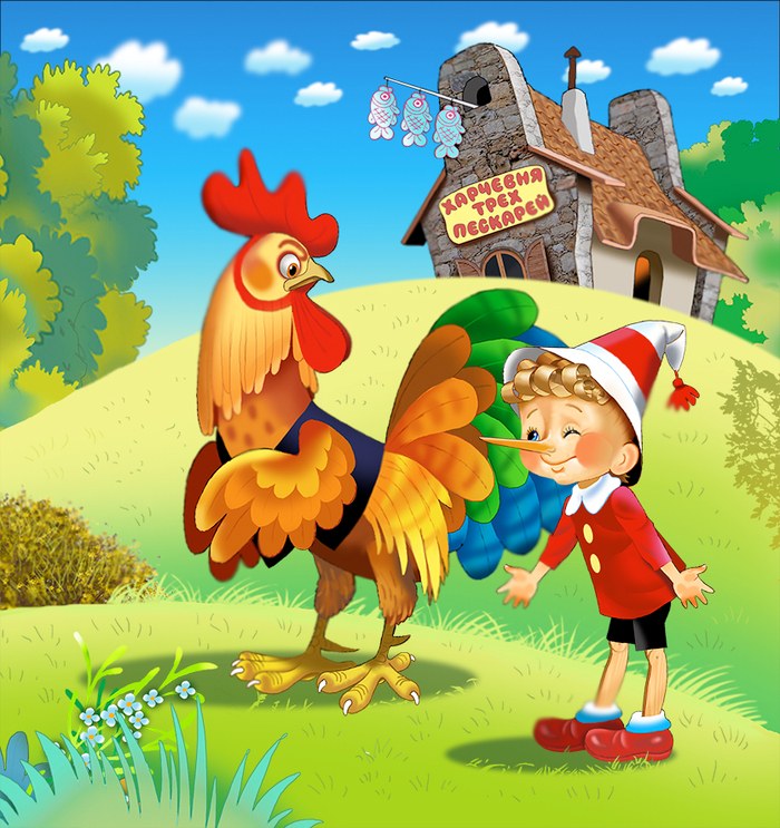 Из "Приключения Буратино"